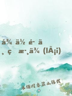 從低魔世界歸來(lái)，先做人工智能